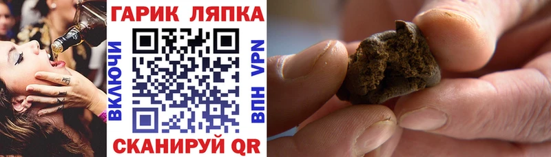 Гашиш гарик  Купить  Никольское 