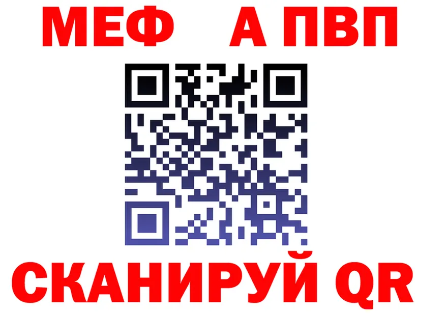 APVP кристаллы маркетплейс мориарти MEGA Никольское