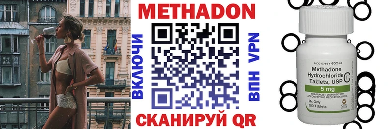 Метадон мёд  Купить где  Никольское 