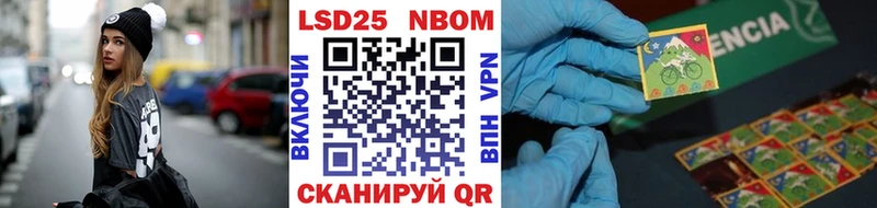 Марки 25I-NBOMe 1500мкг  Купить  Никольское 